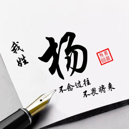 杨永康